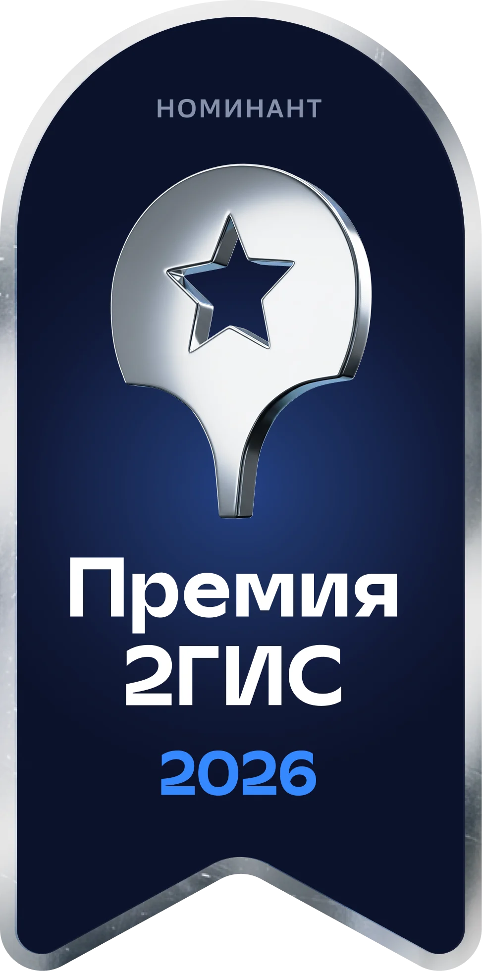 Номинант премии 2ГИС 2026 — Крона Дент